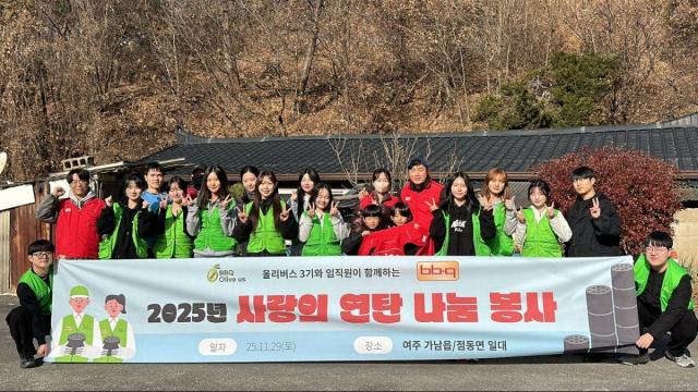 지난 달 29일 경기 여주시에서 열린 사랑의 연탄 나눔 봉사에 참가한 BBQ 대학생 봉사단 올리버스Olive Us 단원들과 임직원 임직원 가족들이 기념촬영을 하고 있다 사진제너시스BBQ그룹