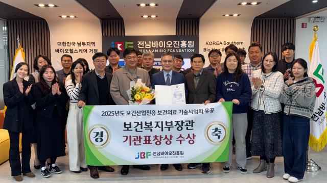  재전남바이오진흥원원장 윤호열이 보건의료 기술사업화와 바이오헬스 창업 생태계 조성에 기여한 공로를 인정받아 ‘2025년 보건산업진흥 보건의료 기술사업화 유공’ 보건복지부장관 기관표창을 수상했다사진전남바이오진흥원