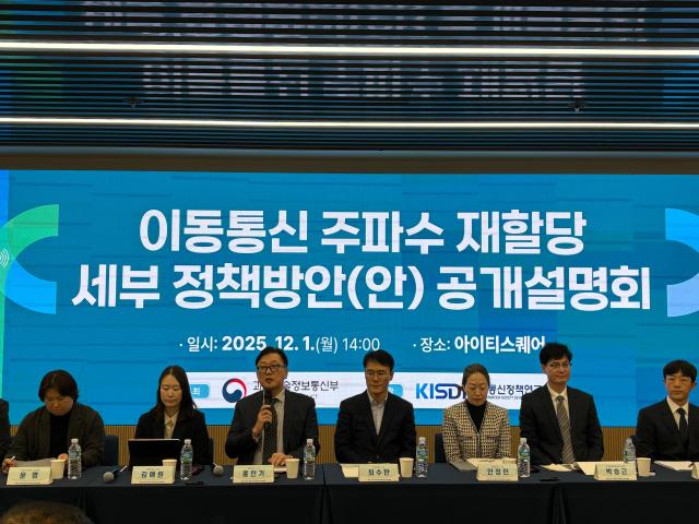 과기정통부 "3G·4G 재할당 대가 15% 인하"