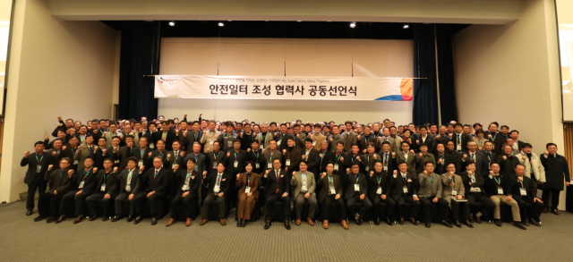 지난 11월 28일 CJ인재원에서 열린 ‘안전일터 조성 협력사 공동선언식’사진CJ대한통운 건설부문