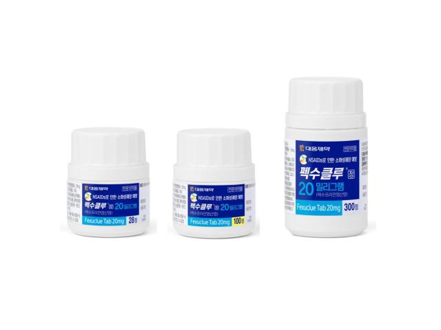 펙수클루 20mg 전 용량 제품 이미지사진대웅제약