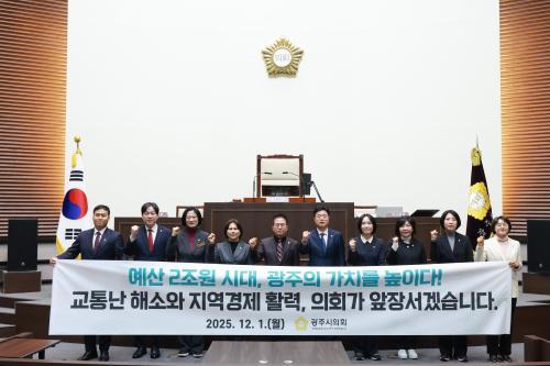 광주시의회, 예산 2조원 시대 기념…민생경제 회복 캠페인 전개