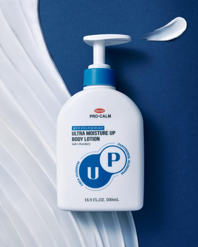 프로캄바디로션 제품 이미지사진한미사이언스