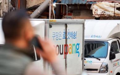 쿠팡發 개인정보 유출…이커머스 전반 보안 셧다운 비상
