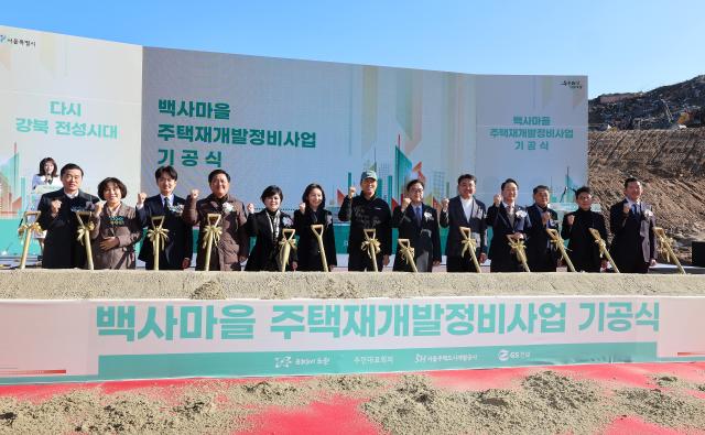 우원식 국회의장오른쪽 여섯번째과 오세훈 서울시장왼쪽 일곱번째 등 참석자들이 서울 노원구 중계본동 일대에서 열린 백사마을 재개발사업 기공식에서 시삽을 마친 뒤 기념촬영을 하고 있다 사진연합뉴스