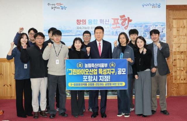‘그린바이오산업 육성지구’ 공모 선정 기념 촬영 장면 사진포항시