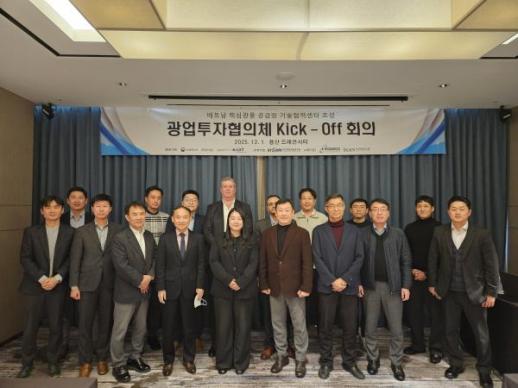 Cơ chế mới giúp Hàn Quốc mở rộng đầu tư trong hợp tác phát triển khoáng sản chiến lược với Việt Nam