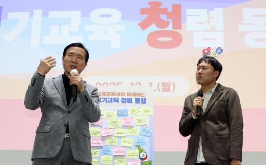 임태희 교육감 경기교육 변화하는 시대에 걸맞게 새로운 청렴 실천으로 도약해야