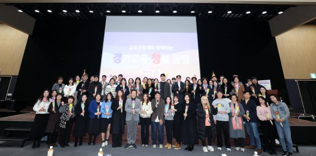 사진경기도교육청