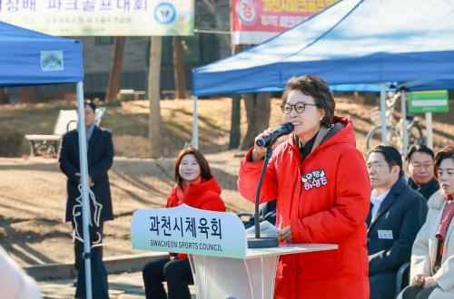 과천시의회, 2025 과천시의장배 파크골프대회 성황리 열려 