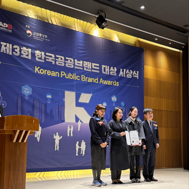 서울관광재단 관광브랜드팀이 한국공공브랜드대상 관광브랜드 부문 최우수상을 수상했다 사진서울관광재단