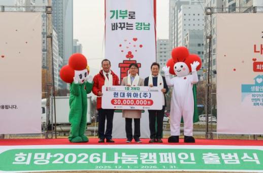 현대위아, 저소득층 가정에 구급약 상자 600개 기부