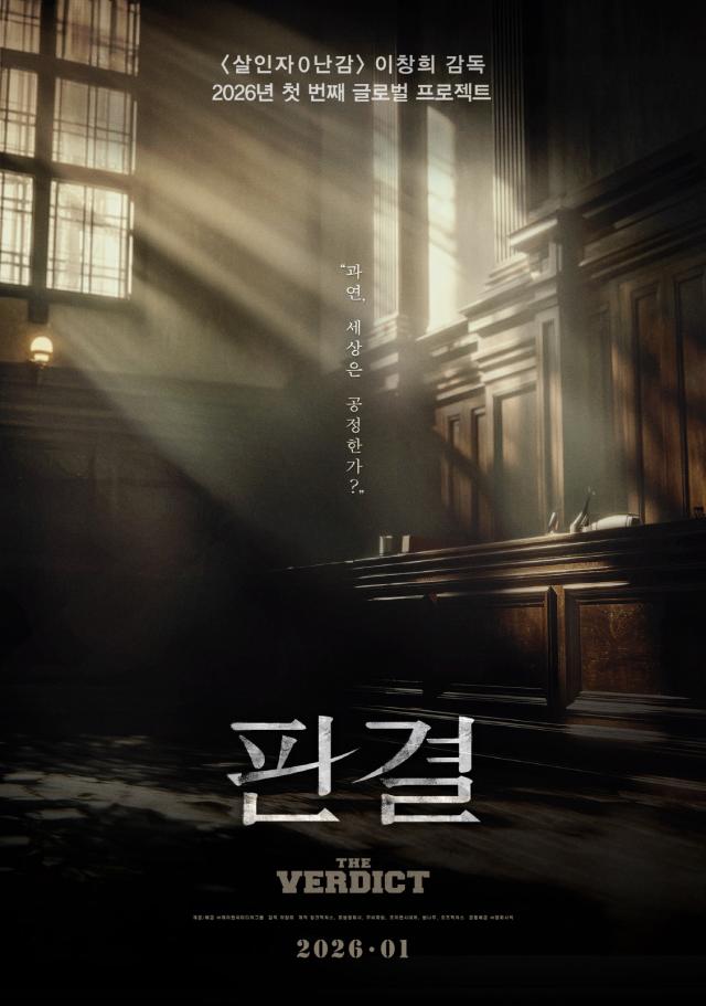 사진영화 판결 포스터