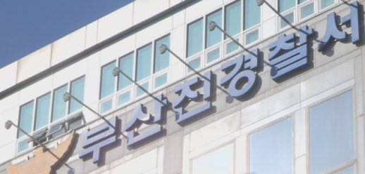 중국 SNS서 韓 군·경 코스프레 확산…어이없는 행위