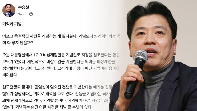 부승찬 더불어민주당 의원 사진연합뉴스 부승찬 의원 사회관계망서비스