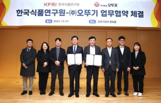 오뚜기, 한국식품연구원과 맞손…미래·고부가가치 식품 공동 연구