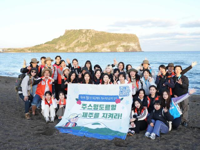 광동제약은 지난 11월 2730일 청년 30명과 함께 제주 플로깅 프로젝트 ‘주스멍 도르멍’을 성료했다사진광동제약