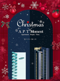 삼성물산 래미안갤러리, 아파트 크리스마스 모먼트 전시 선봬…내달 11일까지 운영