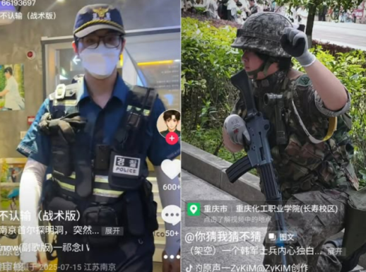 중국 SNS서 韓 군·경 코스프레 확산…어이없는 행위