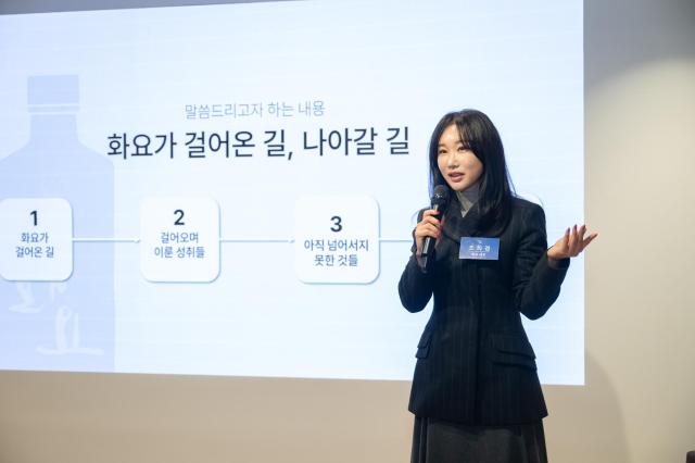 조희경 화요 대표가 1일 경기도 여주화요공장에서 기자간담회를 하고 있다 사진화요