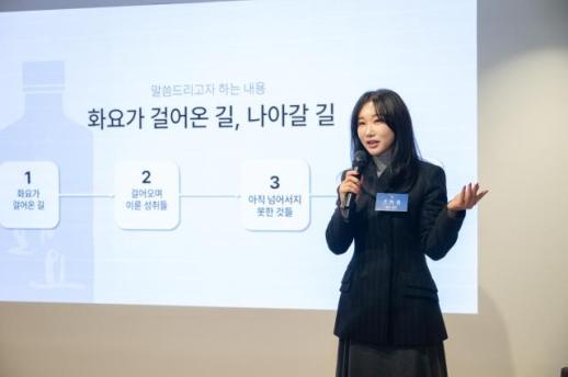 화요, 화요그룹 체제 선언…가장 한국적인 것이 가장 세계적