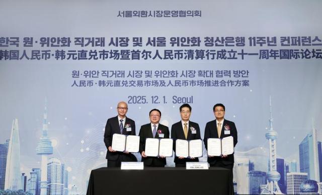 왼쪽부터 황위신 교통은행 서울 위안화 청산은행 대표 투홍 교통은행 업무총감 송병철 KB국민은행 디지털영업그룹 부행장 김동주 KB국민은행 국민지갑UnitP 부장이 지난 1일 서울 중구 더 플라자호텔에서 열린 한국 원·위안화 직거래 시장 및 서울 위안화 청산은행 11주년 컨퍼런스에서 기념촬영을 하고 있다 사진국민은행