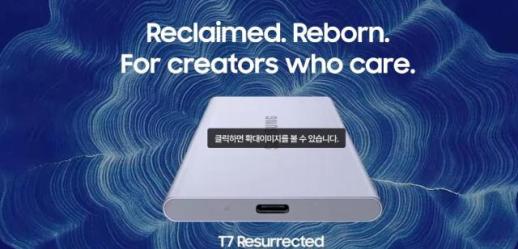 삼성전자, 폐알루미늄 활용 SSD T7 리저렉티드 출시···친환경·성능 다 잡아