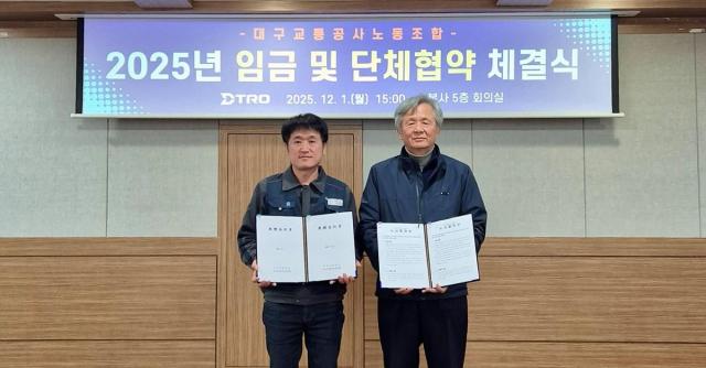 대구교통공사는 민주노총 산하의 대구교통공사노동조합과 2025년 임금 및 단체협약에 합의했다 사진대구교통공사
