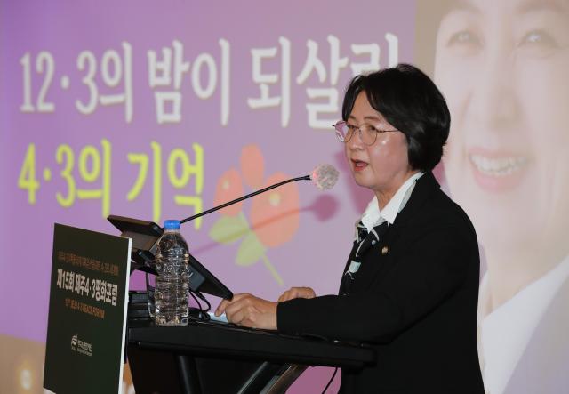 추미애 국회 법사위원장이 13일 오후 제주시 연동 썬호텔에서 열린 제15회 제주4·3평화포럼 개회식에서 기조연설을 하고 있다 사진연합뉴스