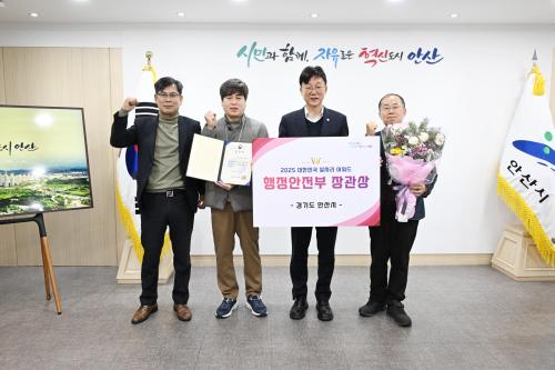 이민근 안산시장 "지역경제 활성화·양질의 일자리 창출 노력 인정받은 결과"