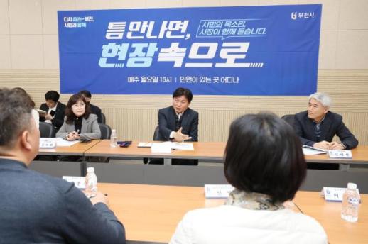 조용익 부천시장, 공감하고 발로 뛰며 시민 불편 해소 앞장