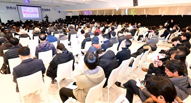 유정복 인천광역시장이 2일 부평구 삼산월드컨벤션에서 열린 노후계획도시정비 기본계획 주민 설명회에서 주민들에게 브리핑을 하고 있다 사진인천시