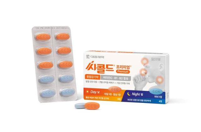 씨콜드프리미엄정 제품사진대웅제약