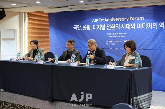 왼쪽에서부터 손지애 이화여대 객원교수 박한우 영남대 교수 이병종 숙명여대 교수 서혜승 AJP 편집국장이 AJP 1주년 창간 포럼의 패널 토론을 진행하고 있다 AJP 유나현
