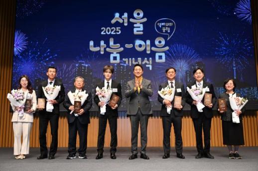 서울시, 첫 나눔-이음 기념식 개최⋯40개 기관 나눔문화 확산 다짐