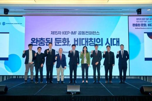 KIEP, 내년 세계경제 3.0% 성장 전망…IMF 韓, 저성장 딛고 회복세 전환