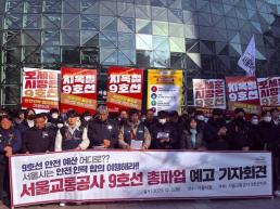 항소 포기 여파 검찰 지휘부 흔들…줄사표 분수령 속 법무부 징계 고심