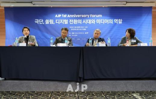 AJP addresses trust gap in bias-driven news landscape