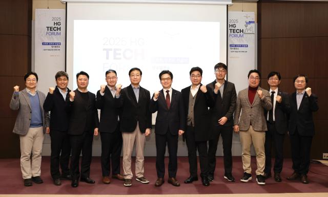 2025 하반기 HG 테크 포럼 기념사진 사진한미글로벌