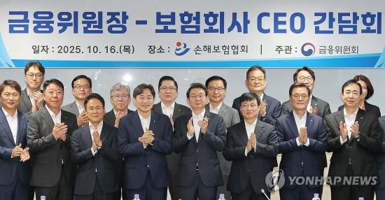 16일 서울 종로구 손해보험협회에서 열린 금융위원장-보험회사 CEO 간담회에 앞서 이억원 금융위원장앞줄 왼쪽 다섯번째과 참석자들이 기념촬영을 하고 있다사진연합뉴스