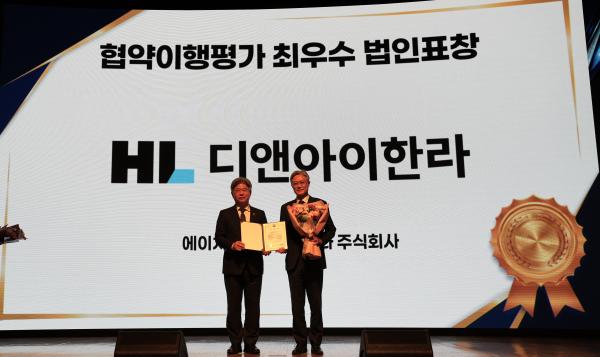 사진HL디앤아이한라