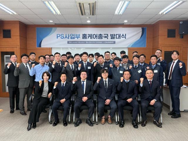 지기원 청호나이스 대표이사앞줄 오른쪽 첫째가 홈케어 총국 발대식에 참석해 기념 촬영을 하고 있다 사진청호나이스