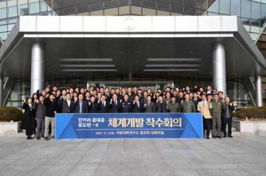 방사청, KF-21 탑재될 국산 단거리공대공유도탄 사업 착수