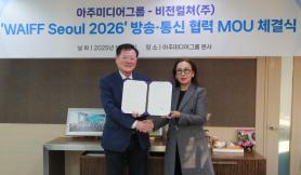 Aju Media Group and Vision Culture sign partnership for WAIFF Seoul 2026