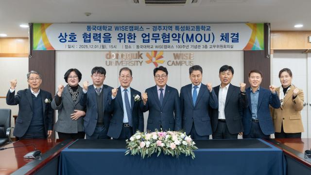 동국대학교 WISE캠퍼스-경주 지역 특성화고등학교 간 상호 협력 협약’ 체결 후 단체 기념 촬영 장면 사진동국대학교 WISE캠퍼스