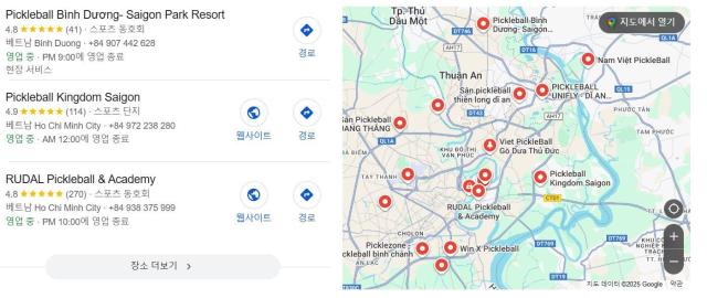 일주일에 피클볼 코트가 한 개씩 생긴다는 우스갯 소리가 나올 정도로 베트남 피클볼 열풍은 대단하다 사진구글맵 갈무리