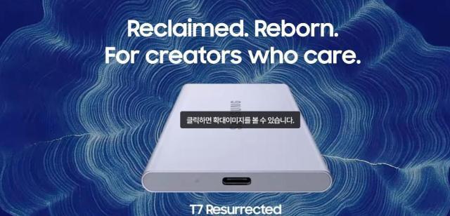 サムスン電子、「廃アルミニウム活用」SSD T7 Resurrectedを発売