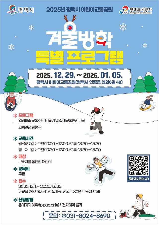 사진평택도시공사