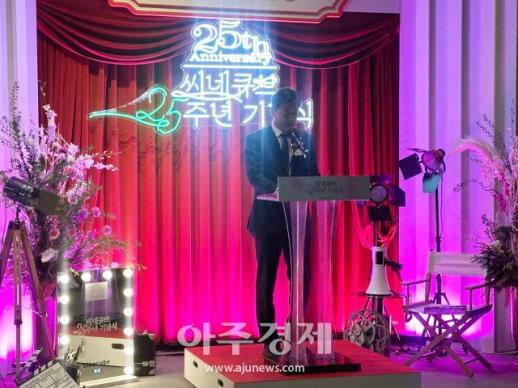 [종합] 멀티 플렉스 사이에서 버틴 25년…씨네큐브가 보여준 극장의 시간들