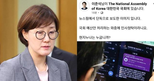 사진연합뉴스 이준석 페이스북 캡처